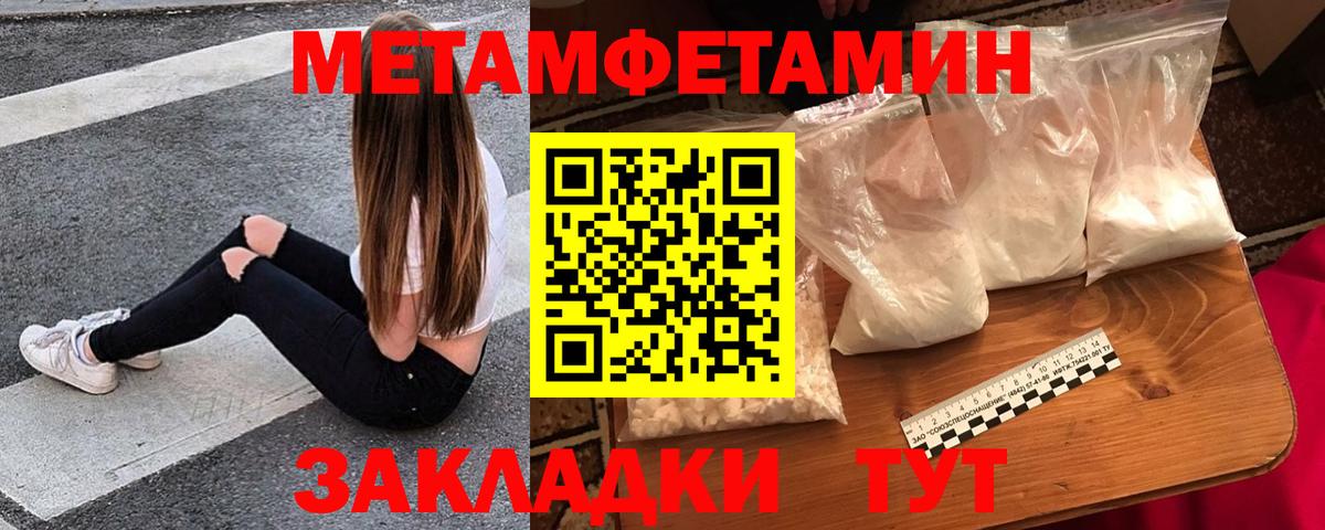 АМФЕТАМИН 98% Красноперекопск
