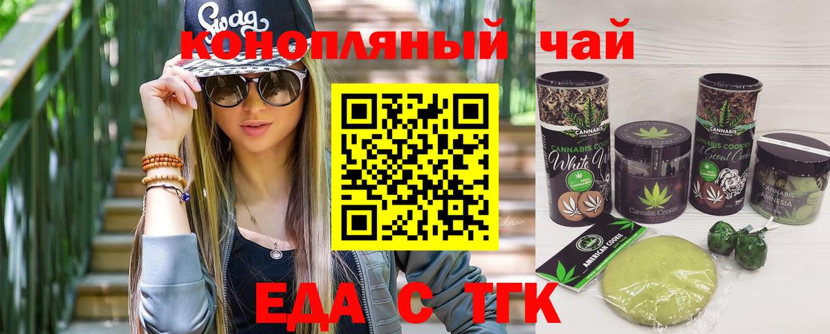 Красноперекопск  Canna-Cookies конопля  Вход с VPN 