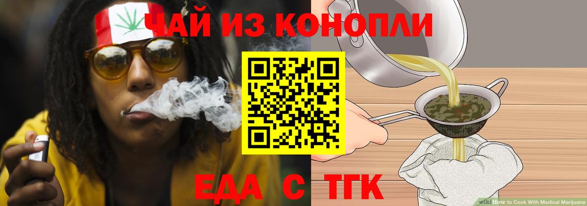 Cannafood конопля Красноперекопск