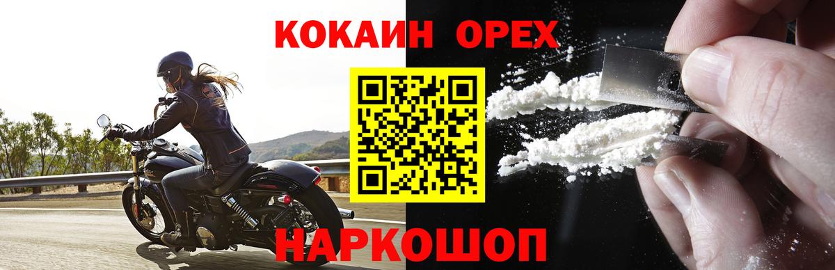 Cocaine  Cocaine FishScale  COCAIN FishScale  Вход с VPN  Красноперекопск 