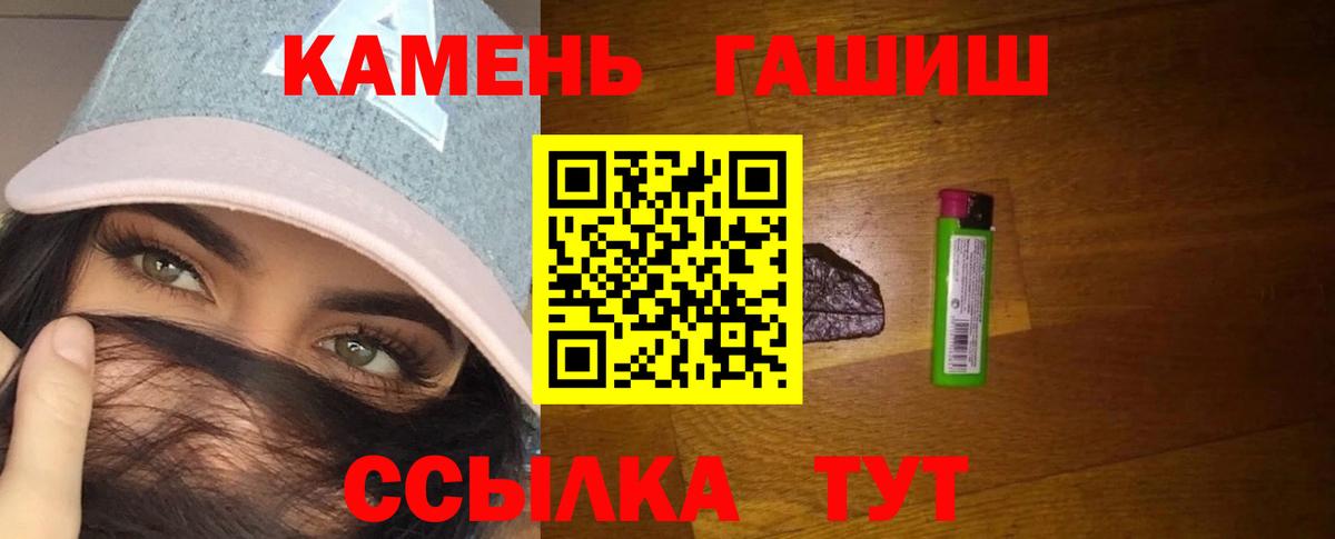ГАШИШ 40% ТГК Красноперекопск