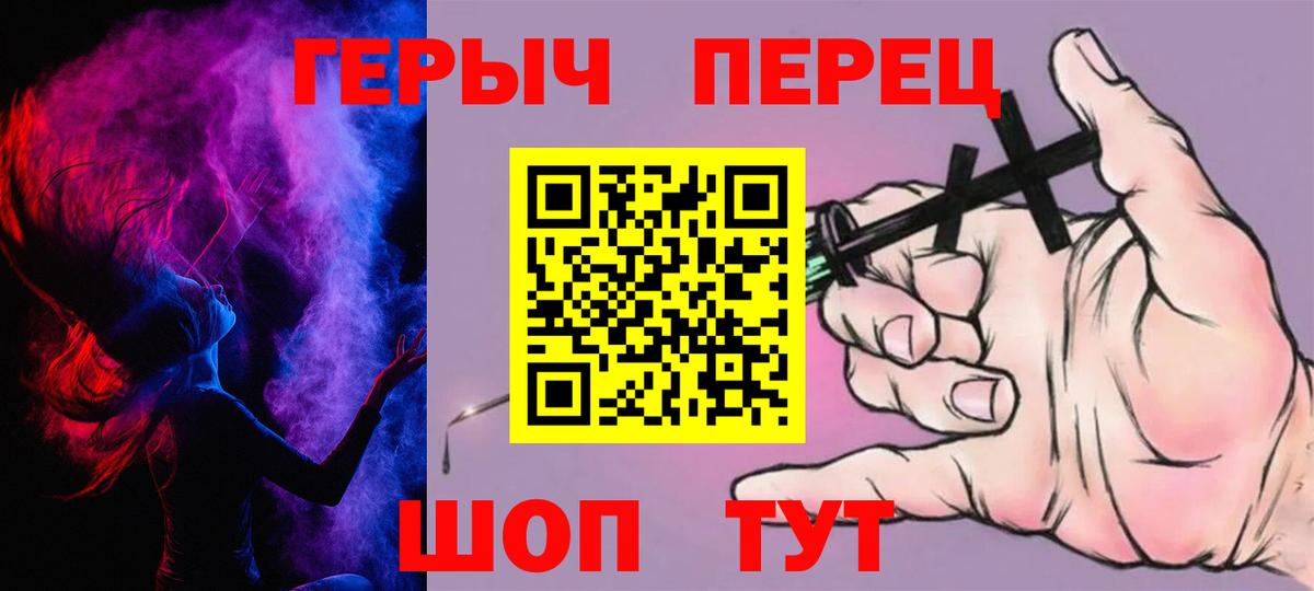 Красноперекопск  Героин Афган  Вход с VPN 