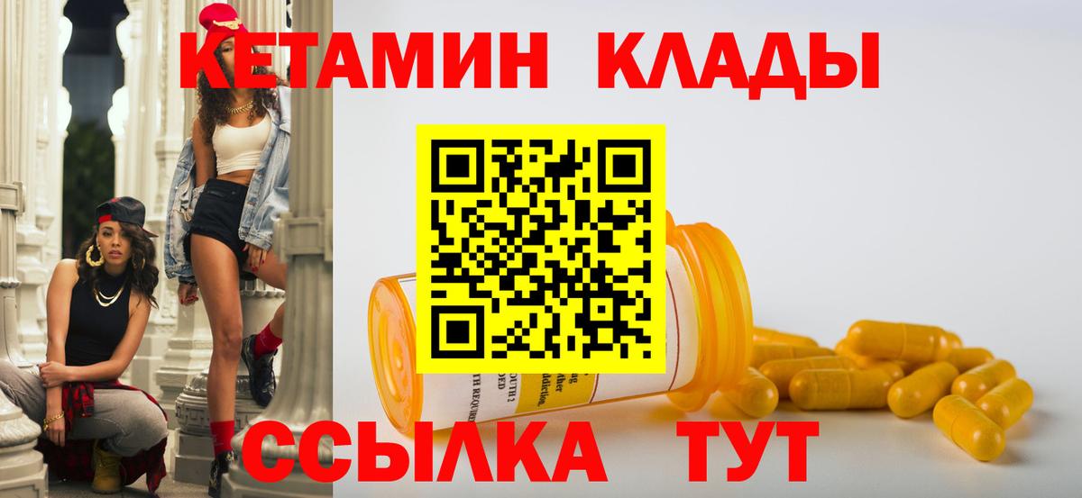 маркетплейс Telegram  Кетамин VHQ  Вход с VPN  Красноперекопск  КЕТАМИН ketamine 