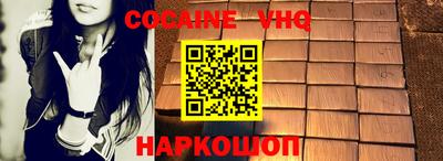 кокаин VHQ Малоярославец