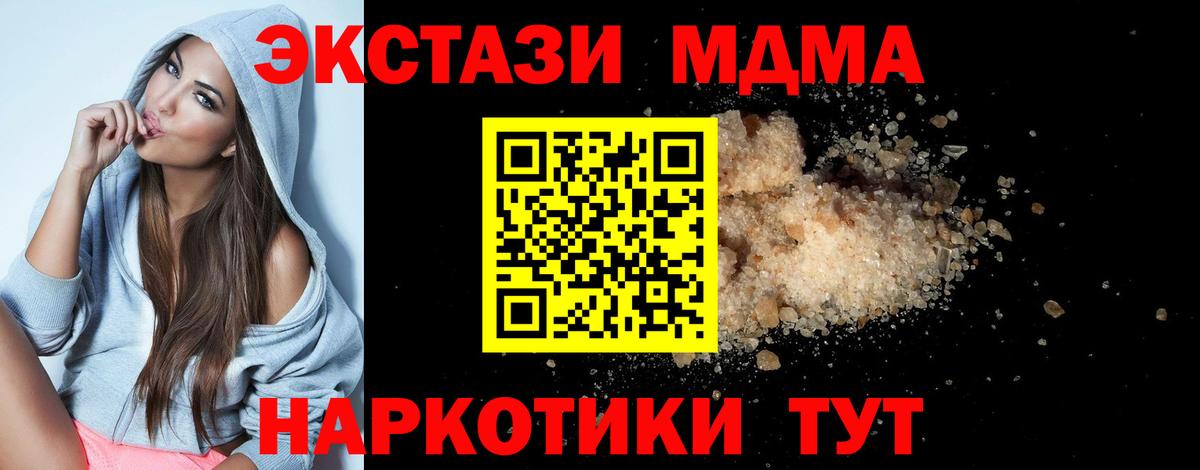 Красноперекопск  МДМА молли  MDMA VHQ  Вход с VPN 