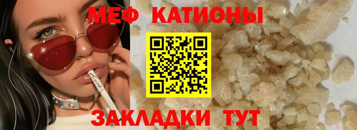 МЯУ-МЯУ VHQ  Вход с VPN  МЯУ-МЯУ VHQ  Меф  Красноперекопск  МЯУ-МЯУ 