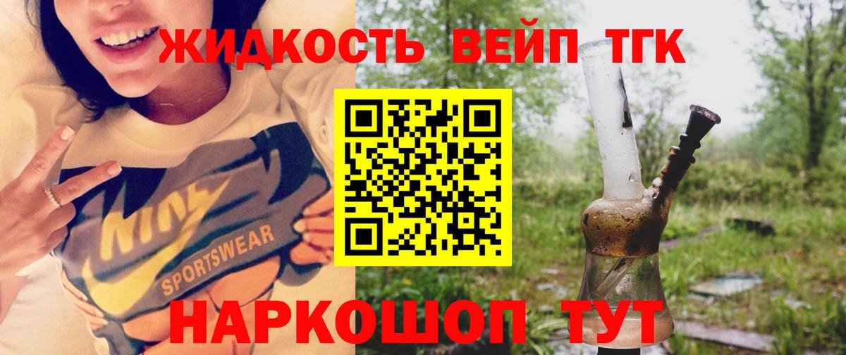 Красноперекопск  Дистиллят ТГК концентрат  Вход с VPN 