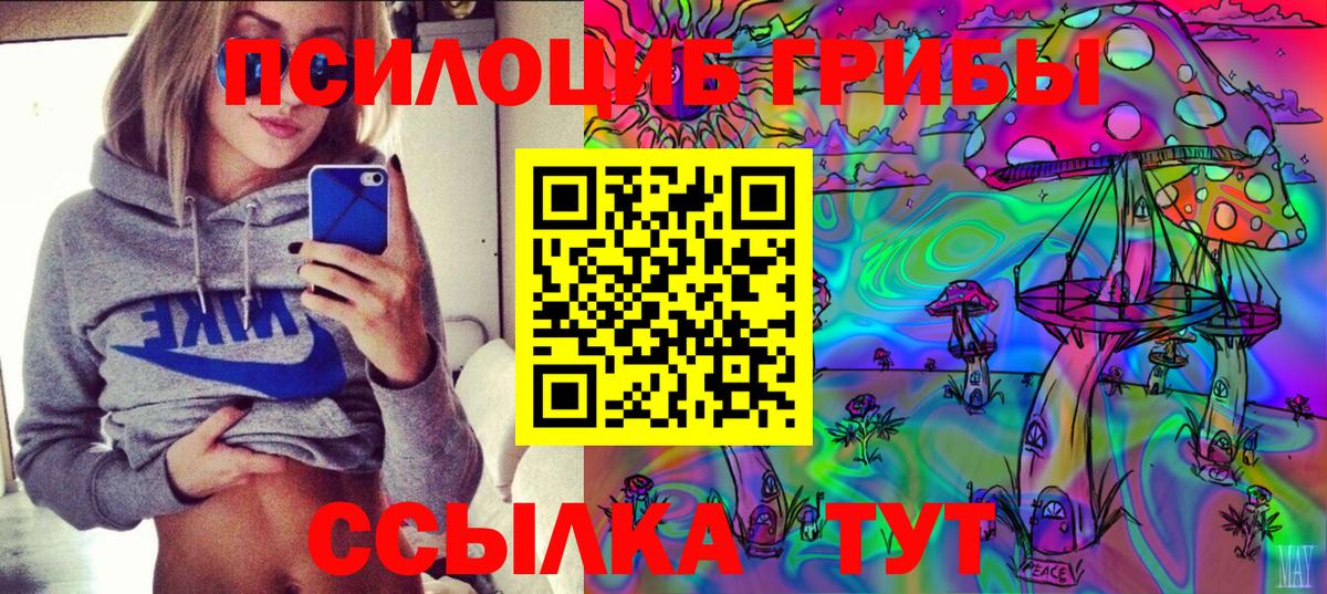 Галлюциногенные грибы Magic Shrooms Красноперекопск